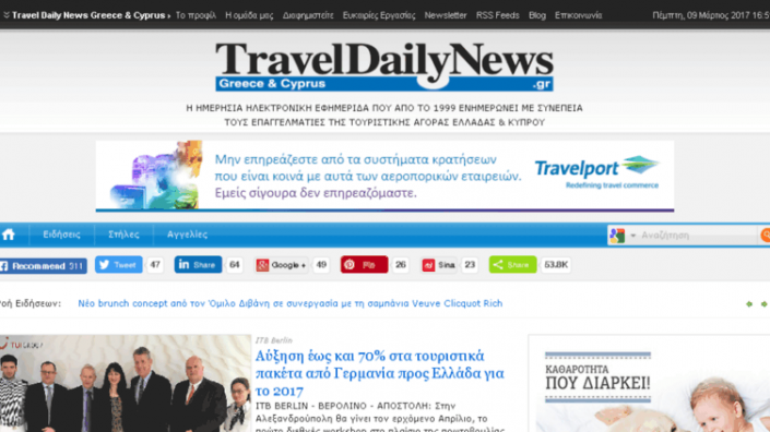 traveldailynews.gr